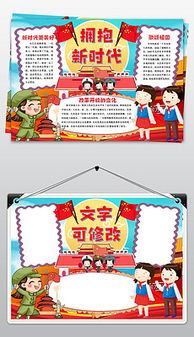 做好图片素材做好图片素材下载做好背景素材做好模板下载我图网
