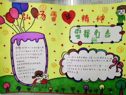 东营区二中开展弘扬雷锋精神,争做时代新人系列活动