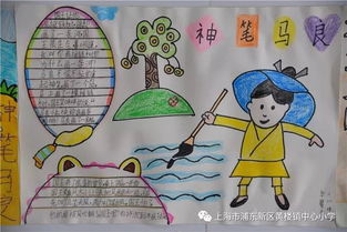 神笔马良续新篇欢乐童话伴成长黄楼小学第五届童话节纪实