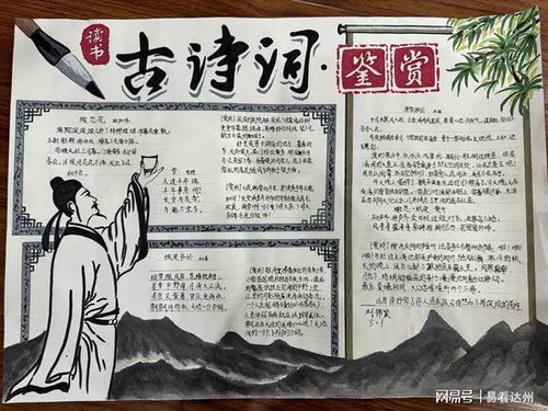 通川区文华街小学校举办文学节系列活动晒阅读手抄报