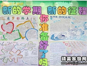 运动会作文400字范文精选