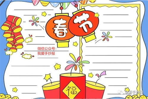 龙年春节手抄报合集,春节起源春节习俗好诗好句,快给孩子收藏