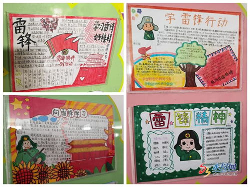 烟台十四中开展学习雷锋精神,做新时代文明实践者系列活动