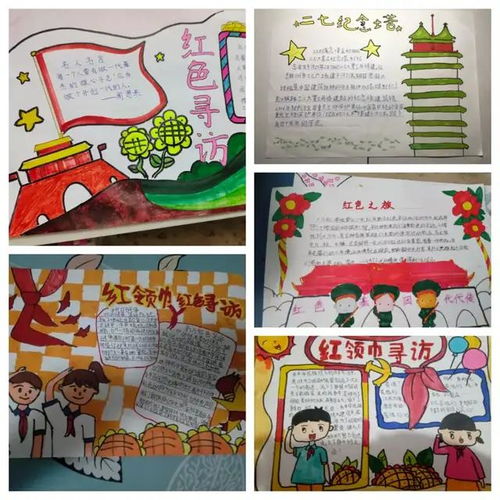 理想照耀未来信念指引方向中原区汝河新区小学优秀暑假作业展特写