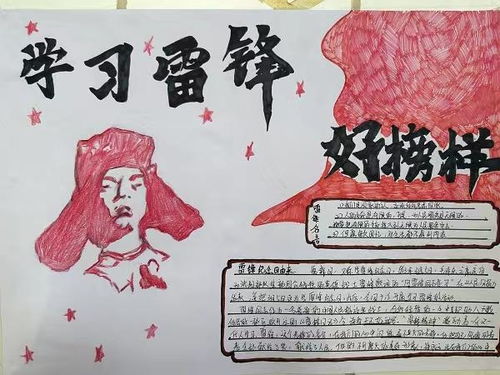生物技术工程系组织学生开展学习雷锋主题班会