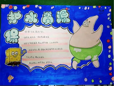珍爱河湖,保护环境郑州市第107初级中学手抄报展评