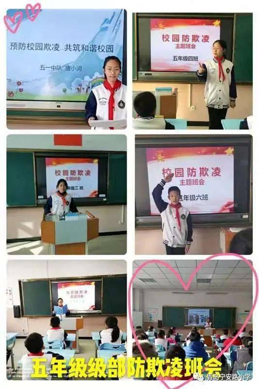全员在线学习答题防治校园欺凌保平安