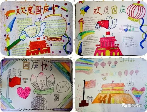 邯郸中小学多种形式喜迎国庆