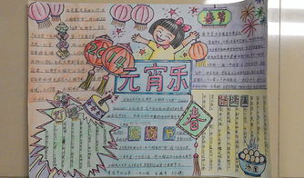 元宵节手抄报资料元宵节各地习俗大全