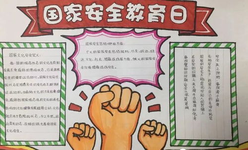 泰山区徐家楼中小学开展安全教育活动