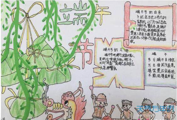 2020端午节手抄报简单漂亮2020端午节手抄报好看的图片