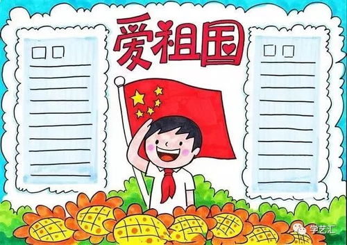 你需要吗庆祝新中国成立70周年手抄报,看这里就够了
