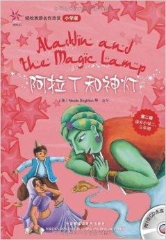 轻松英语名作欣赏阿拉丁和神灯