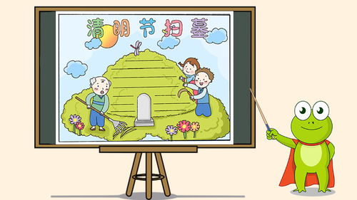 清明节祭祖手抄报