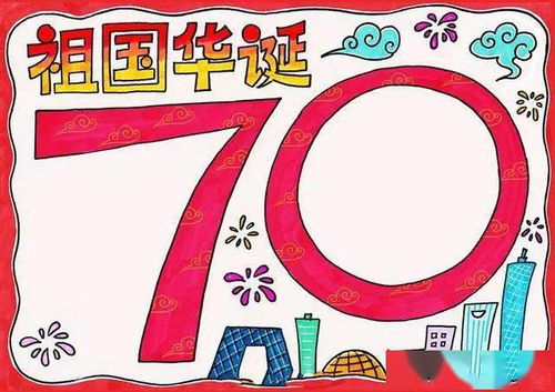还在为老师布置的国庆作业而发愁这样画才有创意