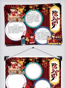 图片免费下载a4卡通边框素材a4卡通边框模板千图网