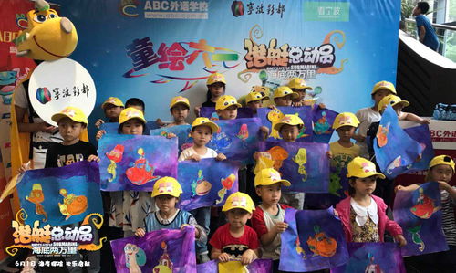 潜艇总动员开启20城提前观影成六一最强亲子动画电影