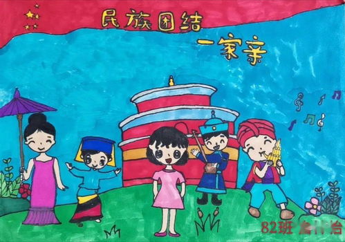 民族团结跳菜家园爱了,爱了小学生手绘民族团结一家亲漫画