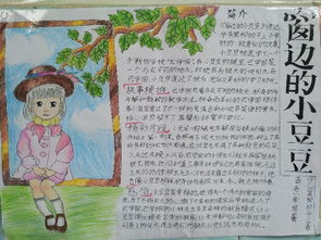 芳菲三月书香致远初一年级语文组名著阅读活动汇报展出