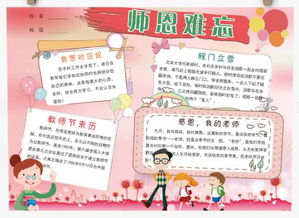 60多款教师节手抄报,黑板报集锦,老师您辛苦了