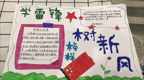 笔笔深情绘雷锋,钉子精神永流传汉滨初中校团委学习雷锋精神致敬抗疫英雄系列活动手抄报成果展