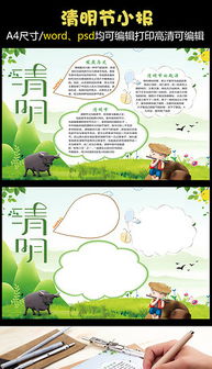 docx节日花边