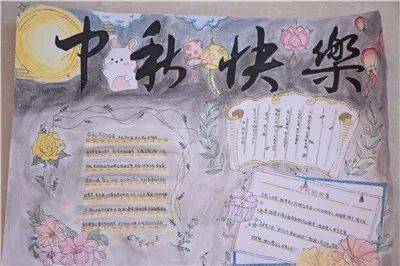 南昌市第二十四中学开展中秋节手抄报评比活动