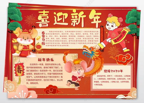 寒假必备2020春节精美手抄报模板文字素材合集,免费下载