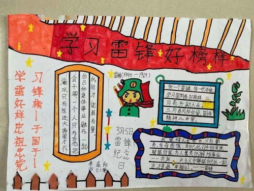 学习雷锋精神,共建文明遵化,团团在行动
