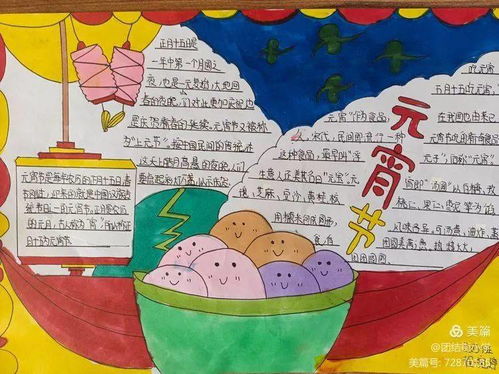 团结街小学书丨欢欢喜喜庆佳节,红红火火闹元宵