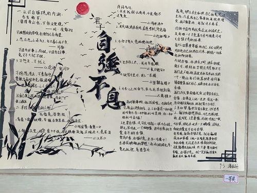 传承君子之风,涵养爱国之情暨黄甲初级中学九年级语文组手抄报大赛活动