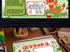 端午节快乐小报传统节日文化习俗手抄报小报素材图片模板psd设计图下载端午节手抄报大全编号17778237