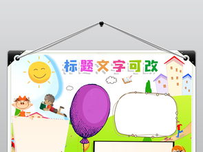 ps简单好看暑假读书小报假期旅游计划手抄报模板图片素材psd下载27.22mb其他大全读书手抄报