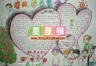 教师节手抄报老师,您辛苦了