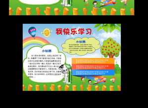 手抄报word空白电子小报通用模板图片素材worddoc下载3.69mb暑假手抄报大全寒暑假手抄报
