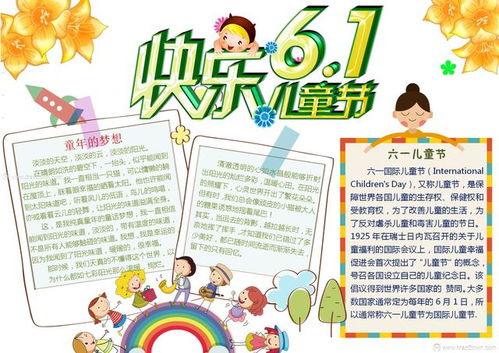 2020六一儿童节手抄报模板来袭,值得收藏