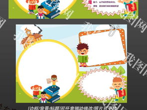 新学期新气象小报寒假开学手抄小报模板图片素材psd下载58.12mb其他大全节日手抄报