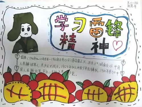 当祖国需要我的时候,我一定挺身而出